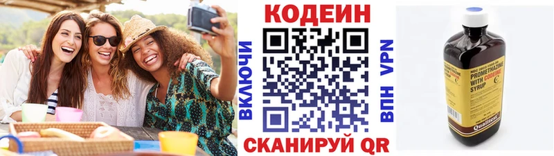 Кодеиновый сироп Lean напиток Lean (лин)  купить закладку  нарко площадка какой сайт  Реутов 