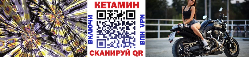 КЕТАМИН ketamine Реутов