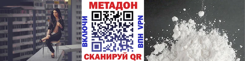 МЕТАДОН кристалл  Реутов 